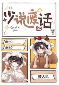 Paperback 少说废话 [Chinese] Book