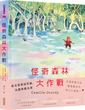 Hardcover Strange Forest Battle [Chinese] Book