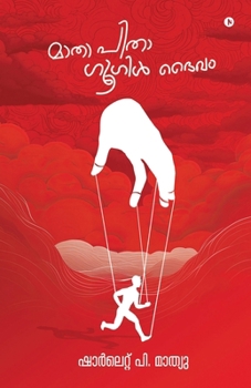 Paperback Maathaa Pithaa Google Daivam [Malayalam] Book