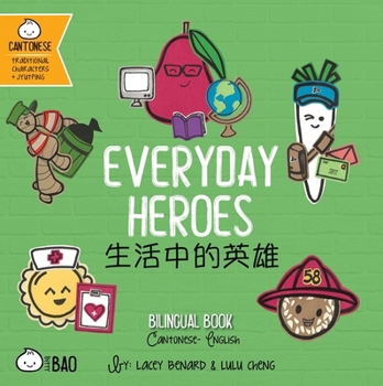 Everyday Heroes: A Bilingual Book in English and Cantonese with Traditional Characters and Jyutping