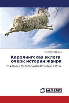 Paperback Karolingskaya Ekloga: Ocherk Istorii Zhanra [Russian] Book