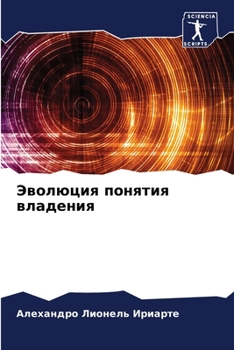 Paperback &#1069;&#1074;&#1086;&#1083;&#1102;&#1094;&#1080;&#1103; &#1087;&#1086;&#1085;&#1103;&#1090;&#1080;&#1103; &#1074;&#1083;&#1072;&#1076;&#1077;&#1085;& [Russian] Book