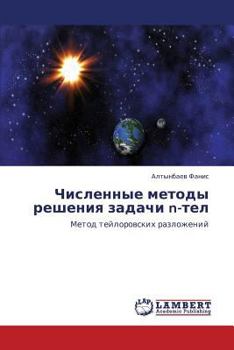 Paperback Chislennye Metody Resheniya Zadachi N-Tel [Russian] Book