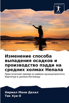 Изменение способа выпад&