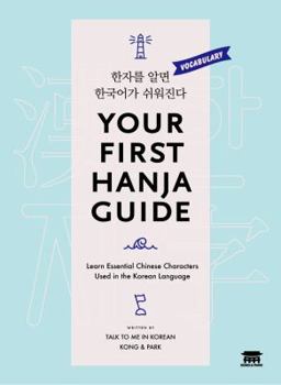 Paperback Your First Hanja Guide ??? ?? ???? ???? (English and Korean Edition) Book