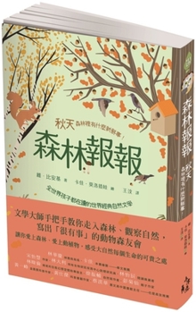 Forest News: Autumn, What's New in the Forest!