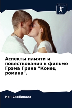 Paperback Аспекты памяти и повеств [Russian] Book