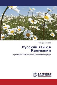 Paperback Russkiy Yazyk V Kalmykii [Russian] Book