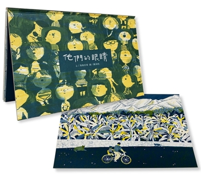 Hardcover Their Eyes [Chinese] Book