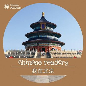 Paperback I Am In Beijing [Chinese] Book