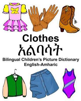 Paperback English-Amharic Clothes Bilingual Children's Picture Dictionary Book