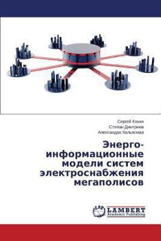 Paperback Energo-Informatsionnye Modeli Sistem Elektrosnabzheniya Megapolisov [Russian] Book