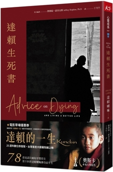 Paperback Advice on Dying: And Living a Better Life [Chinese] Book