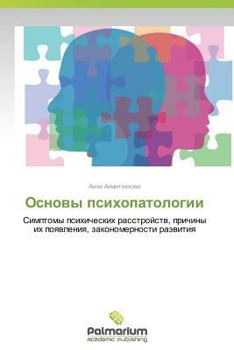 Paperback Osnovy Psikhopatologii [Russian] Book