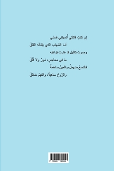 Paperback أَتْعَبَتْ عَيْنَاكِ خَ& [Arabic] Book
