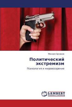 Paperback Politicheskiy Ekstremizm [Russian] Book