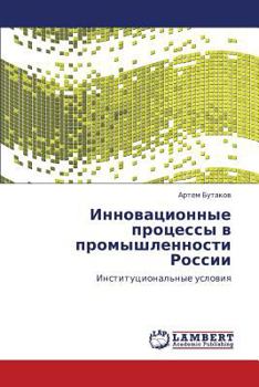 Paperback Innovatsionnye Protsessy V Promyshlennosti Rossii [Russian] Book