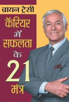 Hardcover Career Mein Safalta Ke 21 Mantra [Hindi] Book