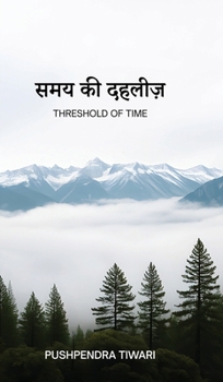 Hardcover Samay ki Dehleez: Threshold of Time Book