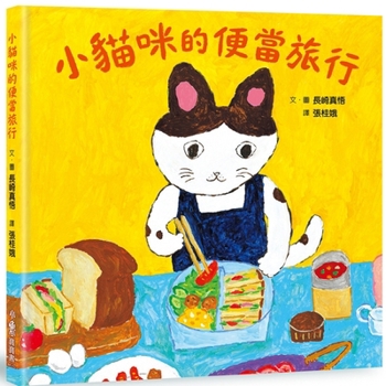 Hardcover The Kitten's Bento Trip [Chinese] Book