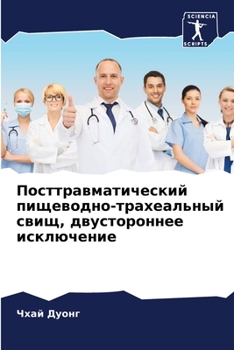 Paperback Посттравматический пищ&# [Russian] Book