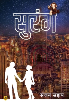 Hardcover Surang [Hindi] Book