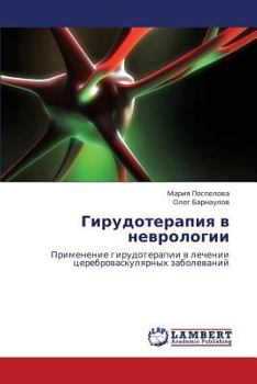 Paperback Girudoterapiya V Nevrologii [Russian] Book