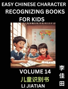 Paperback Chinese Character Recognizing Puzzles for Kids (Volume 14) - Simple Brain Games, Easy Mandarin Puzzles for Kindergarten & Primary Kids, Teenagers & Ab [Chinese] Book