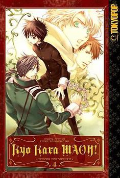 Kyou kara Ma no Tsuku Jiyuugyou!, Volume 4 - Book #4 of the  ()  / Ky kara (MA) no tsuku jiygy! - Manga