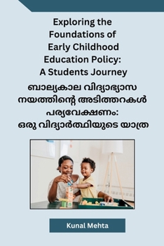 Paperback Exploring the Foundations of Early Childhood Education Policy: A Students Journey [Malayalam] Book