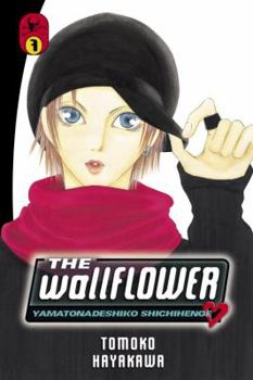 Paperback The Wallflower 7: Yamatonadeshiko Shichihenge (Wallflower: Yamatonadeshiko Shichenge) Book