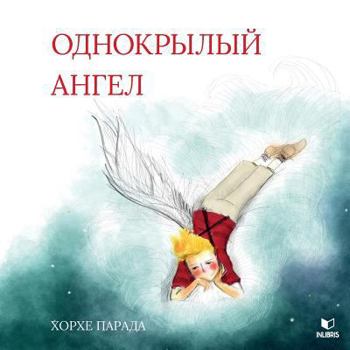 Paperback One winged angel - (in russian language) [Russian] Book