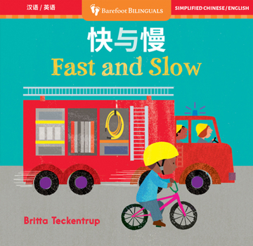 Board book Fast and Slow (Bilingual Chinese & English) [Chinese] Book