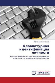 Paperback Klaviaturnaya Identifikatsiya Lichnosti [Russian] Book