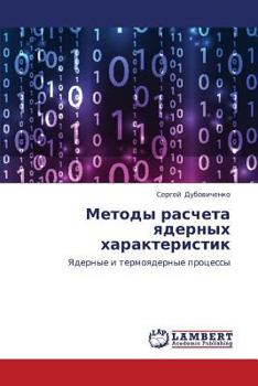 Paperback Metody rascheta yadernykh kharakteristik [Russian] Book