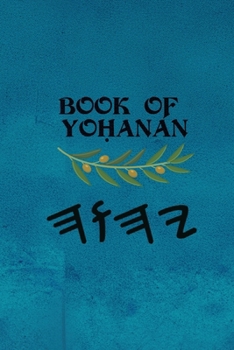 Paperback Book of Yoḥanan Book