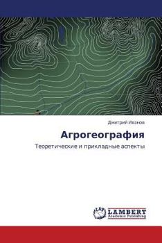 Paperback Agrogeografiya [Russian] Book