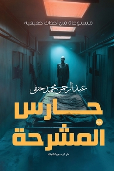 Paperback ???? ??????? (Arabic Edition) [Arabic] Book