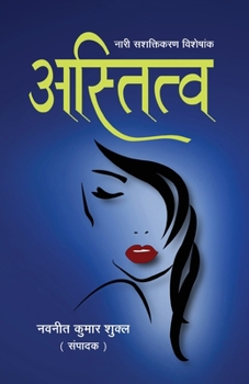 Paperback Astitva [Hindi] Book