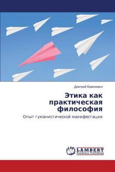 Paperback Etika Kak Prakticheskaya Filosofiya [Russian] Book