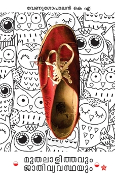 Paperback Muthalalithavum jathivyavasthayum [Malayalam] Book