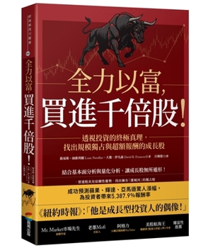 The Sacred Truths of Investing: Finding Growth Stocks That Will Make You Rich (Chinese Edition)