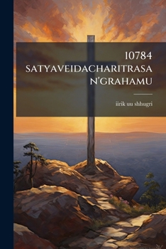Paperback 10784 satyaveidacharitrasan'grahamu [Telugu] Book