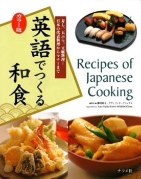 Eigo de tsukuru washoku: sushi, tenpura, tōfu ryōri ... Nihon no daihyō ryōri kara manā made