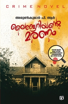 Paperback Librariante Maranam [Malayalam] Book