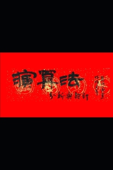 Paperback Algorithm: 演算法 分析與設計 Book