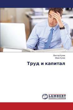Paperback Trud I Kapital [Russian] Book