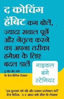 Paperback The Coaching Habit (Hindi Edition) by Michael Bungay Stanier [Hindi] Book