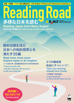 Paperback Reading Road (Reading Japan from Angles) [Japanese] Book