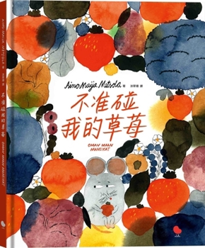 Hardcover Don't Touch My Strawberries! [Chinese] Book